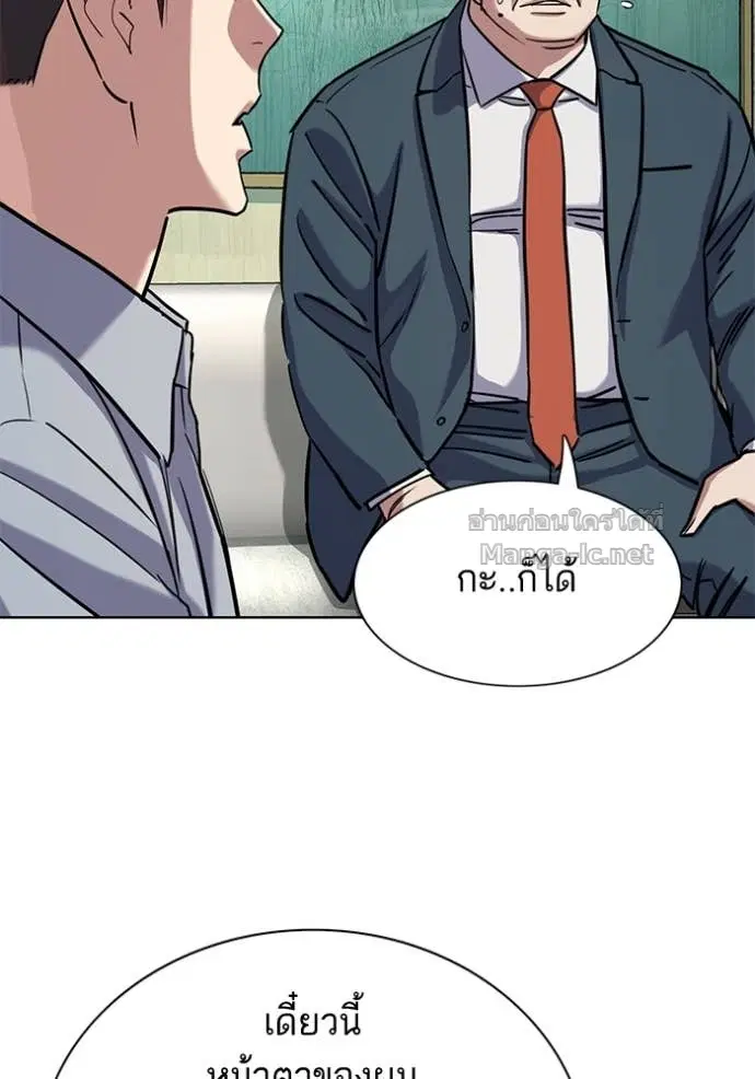 Reborn Rich ตอนที่ 163 หน้า 87