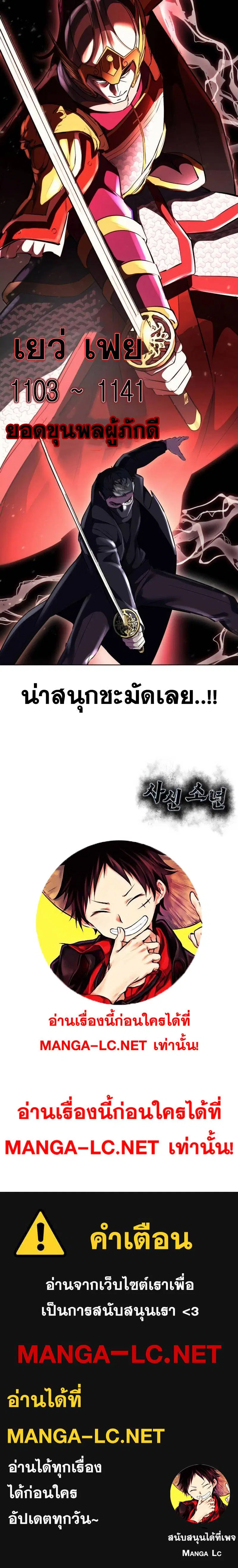 The Boy of Death ตอนที่ 227 หน้า 25