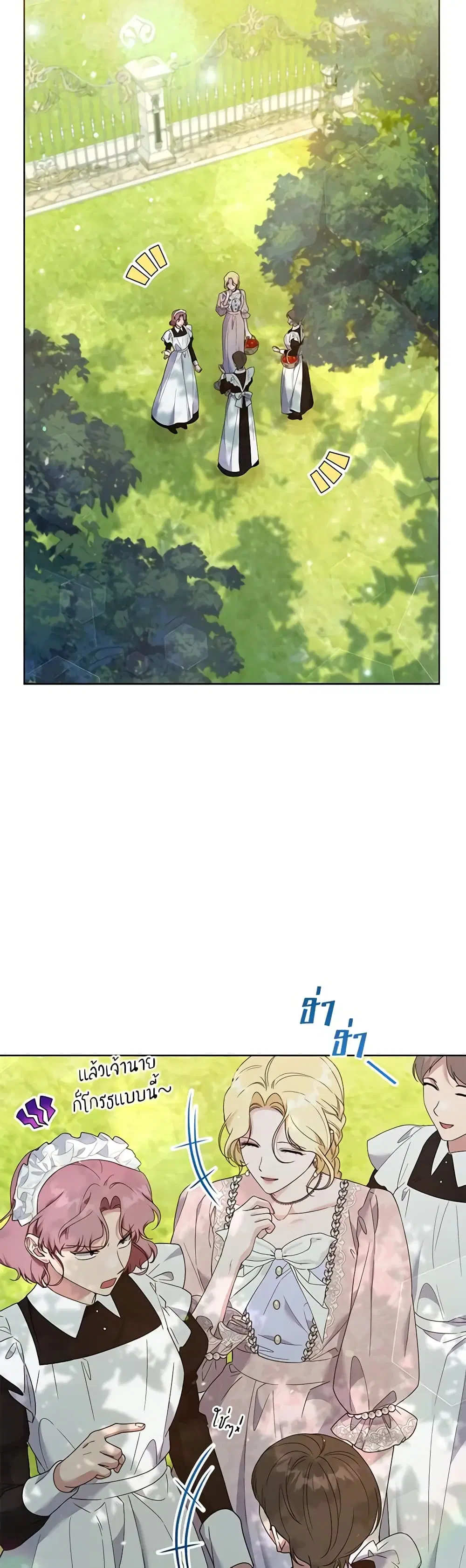 What It Means to Be You ตอนที่ 95 หน้า 14