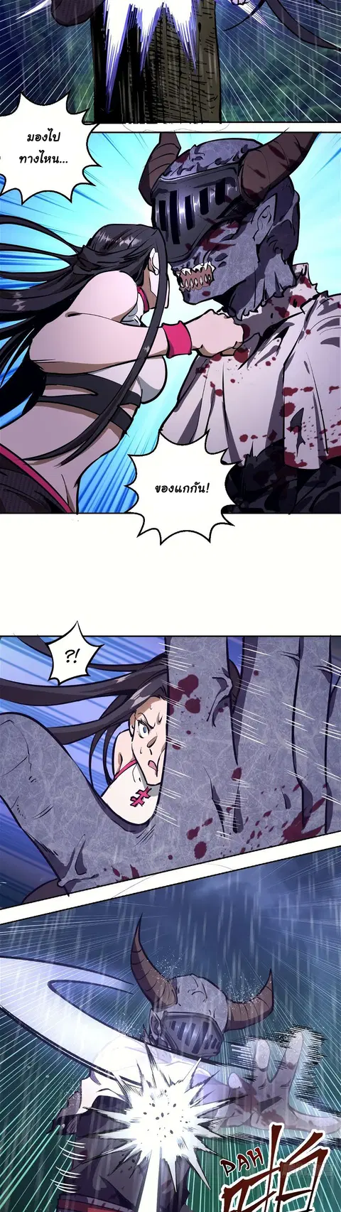 King Star Emperor ตอนที่ 12 หน้า 12