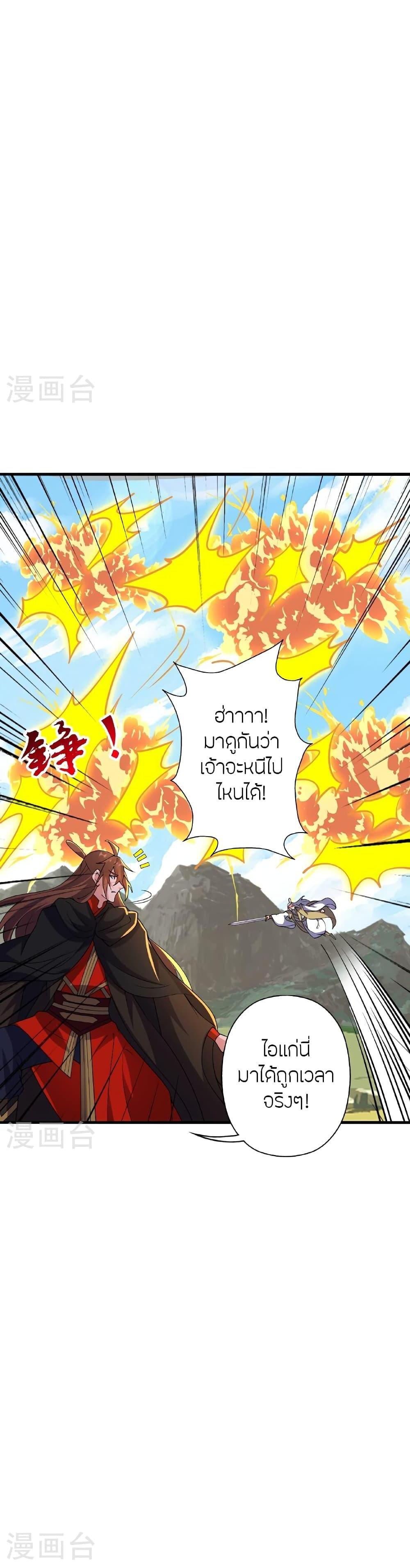 Banished Disciple’s Counterattack ราชาอมตะผู้ถูกขับไล่ ตอนที่ 468 หน้า 30