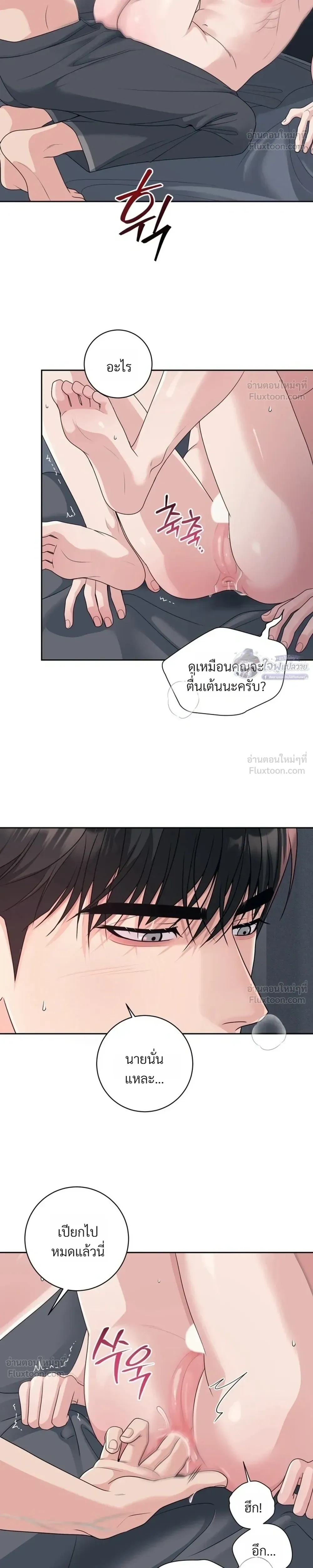 Day of Retaliation – วันแห่งการแก้แค้น ตอนที่ 5 หน้า 6
