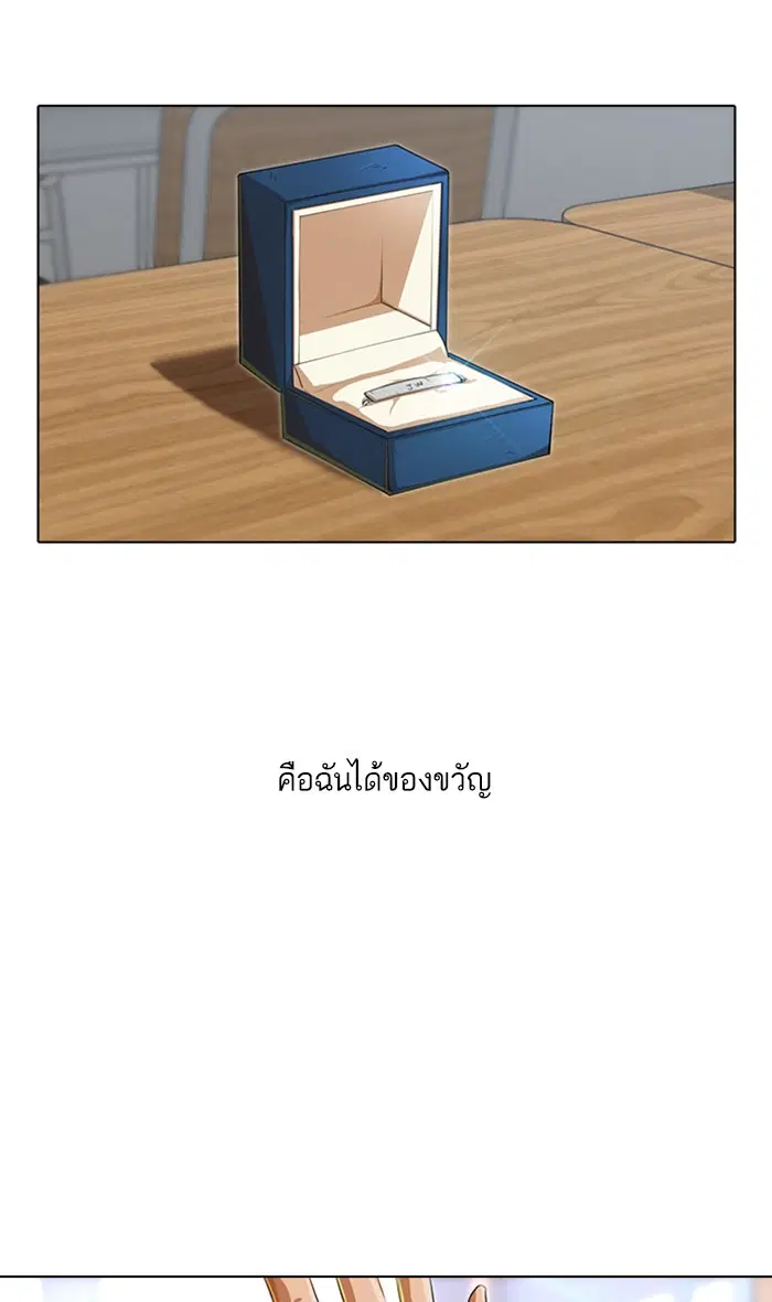 Random Chat ตอนที่ 100 หน้า 49