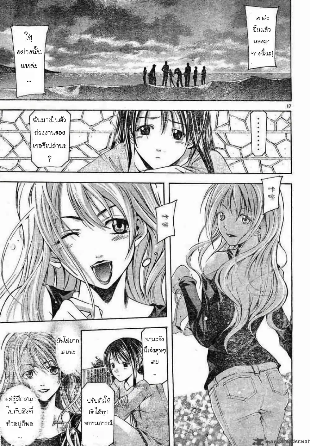 Suzuka ตอนที่ 62 หน้า 17