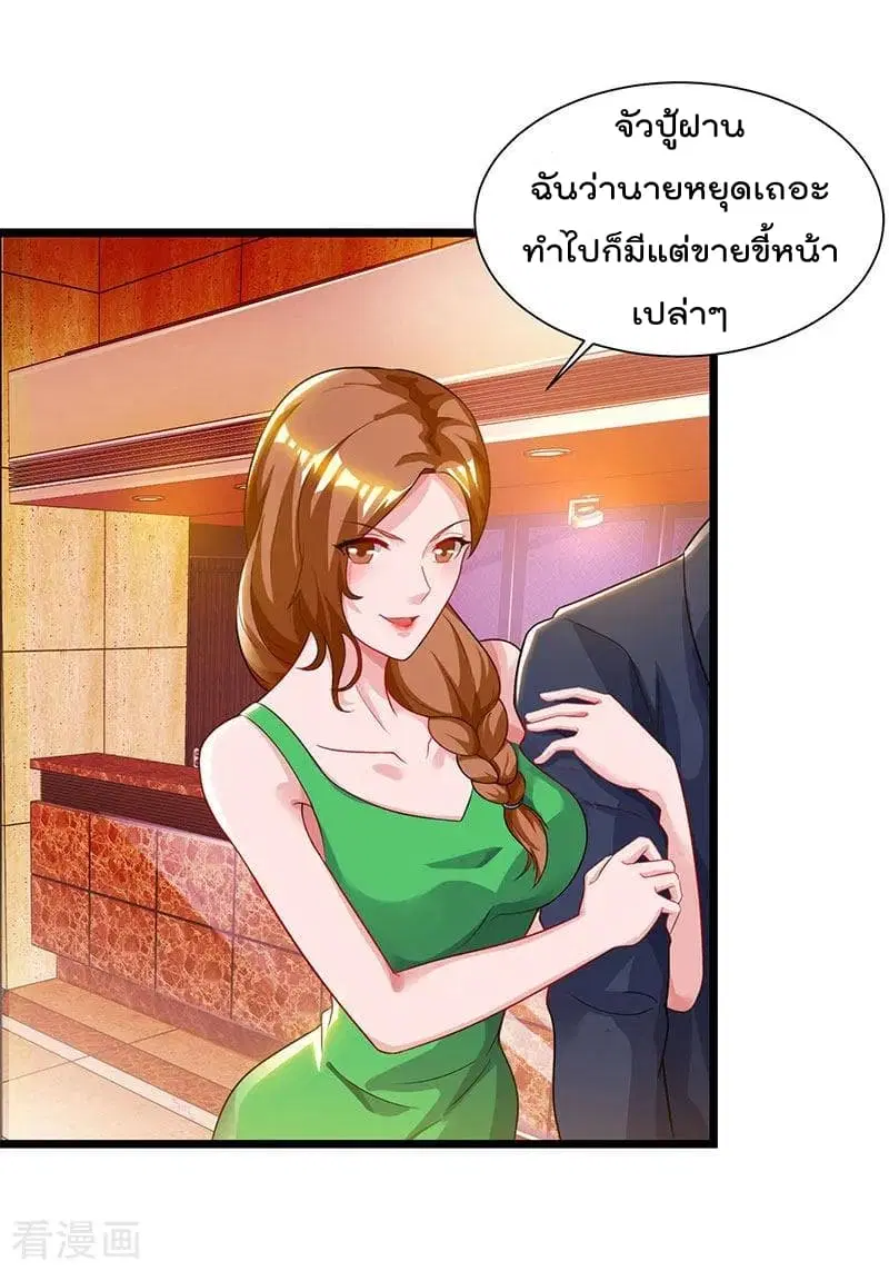 Rebirth Abandoned Less Return ตอนที่ 42 หน้า 7