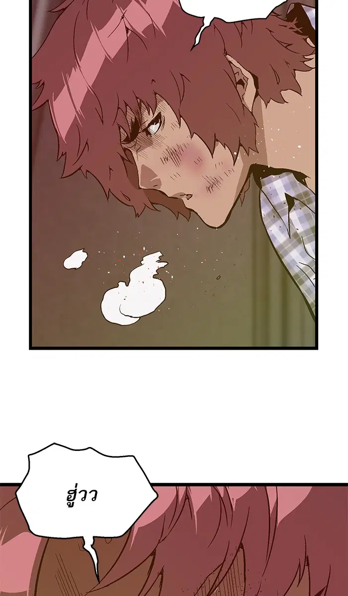 Weak Hero ตอนที่ 97 หน้า 41