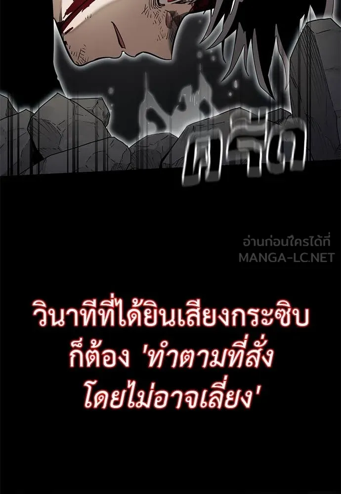 Reincarnation Path of The Underworld King ยอมรา ผู้พิพากษาจากนรก ตอนที่ 93 หน้า 133