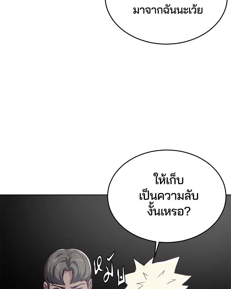The Boy of Death ตอนที่ 31 หน้า 109