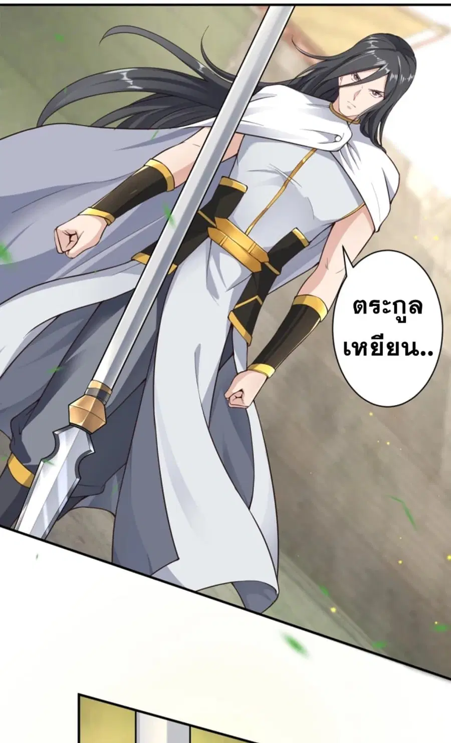 Against the Gods ตอนที่ 352 หน้า 28