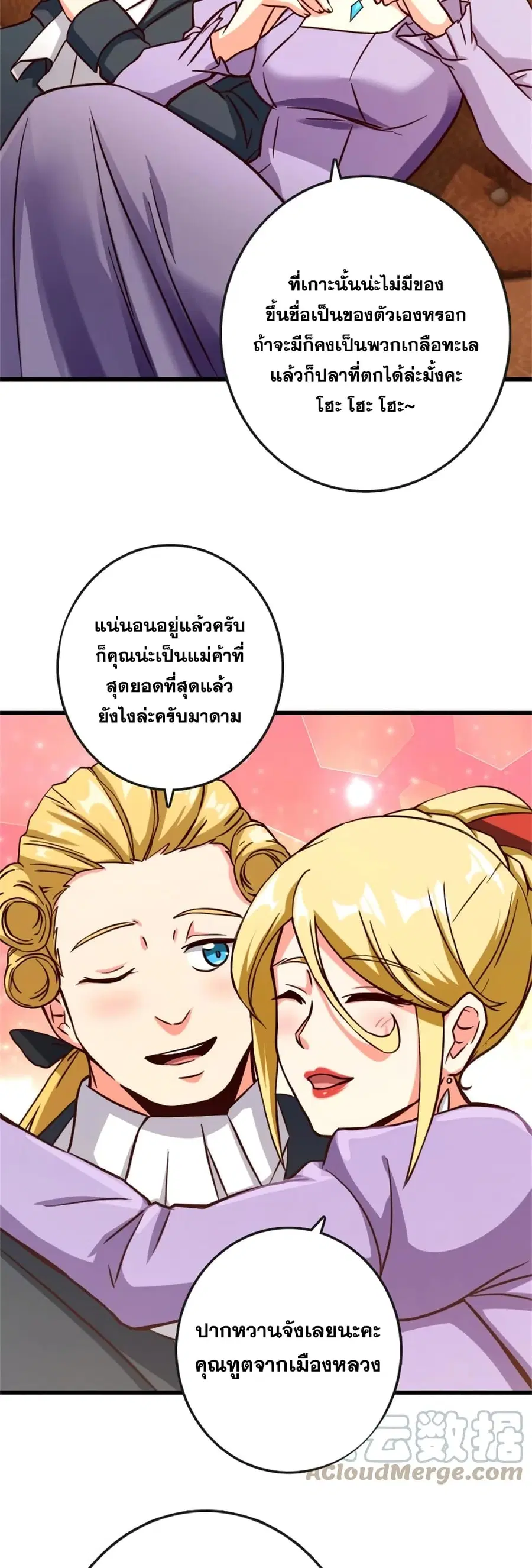 Release That Witch ตอนที่ 328 หน้า 17