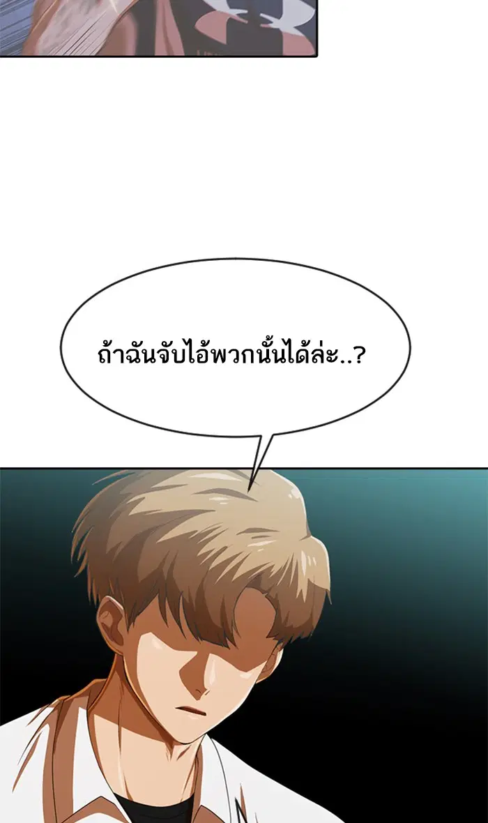 Random Chat ตอนที่ 185 หน้า 91