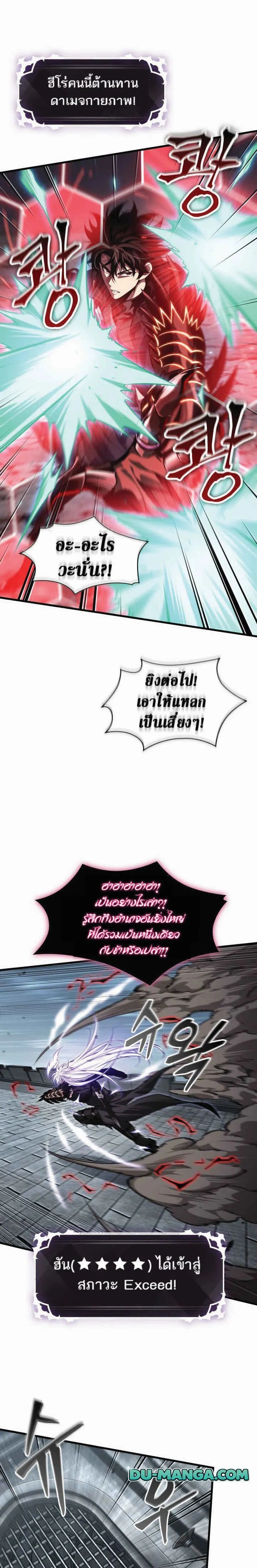 Pick Me Up ตอนที่ 215 หน้า 17