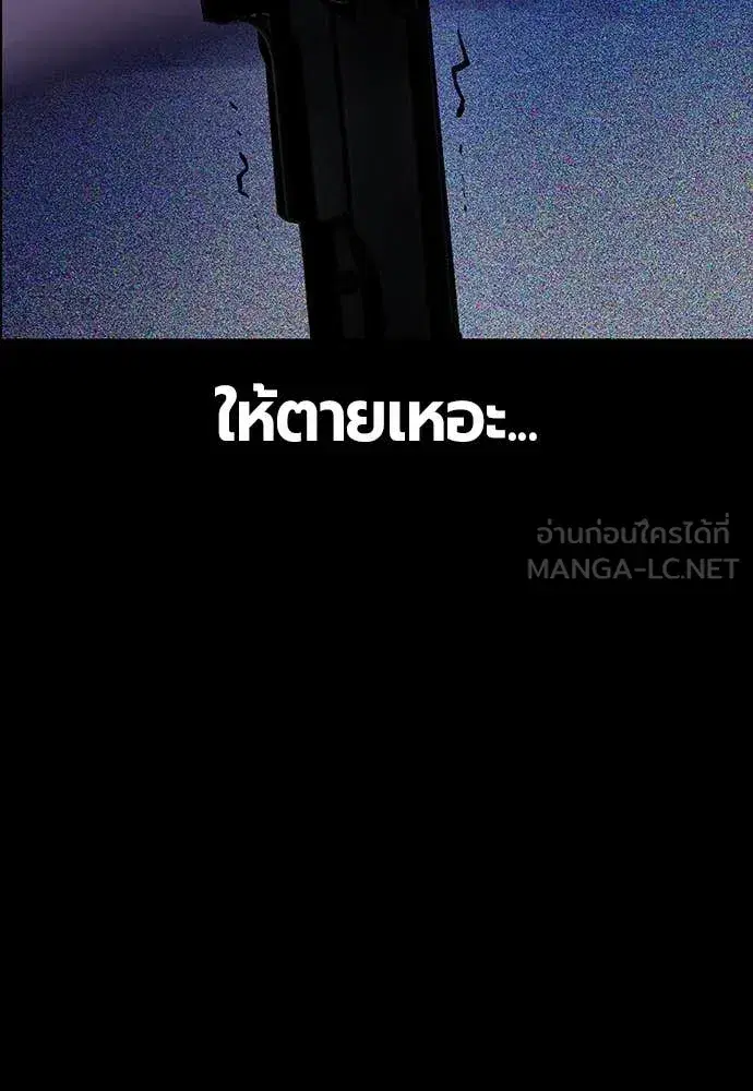 Jungle Juice ตอนที่ 172 หน้า 46