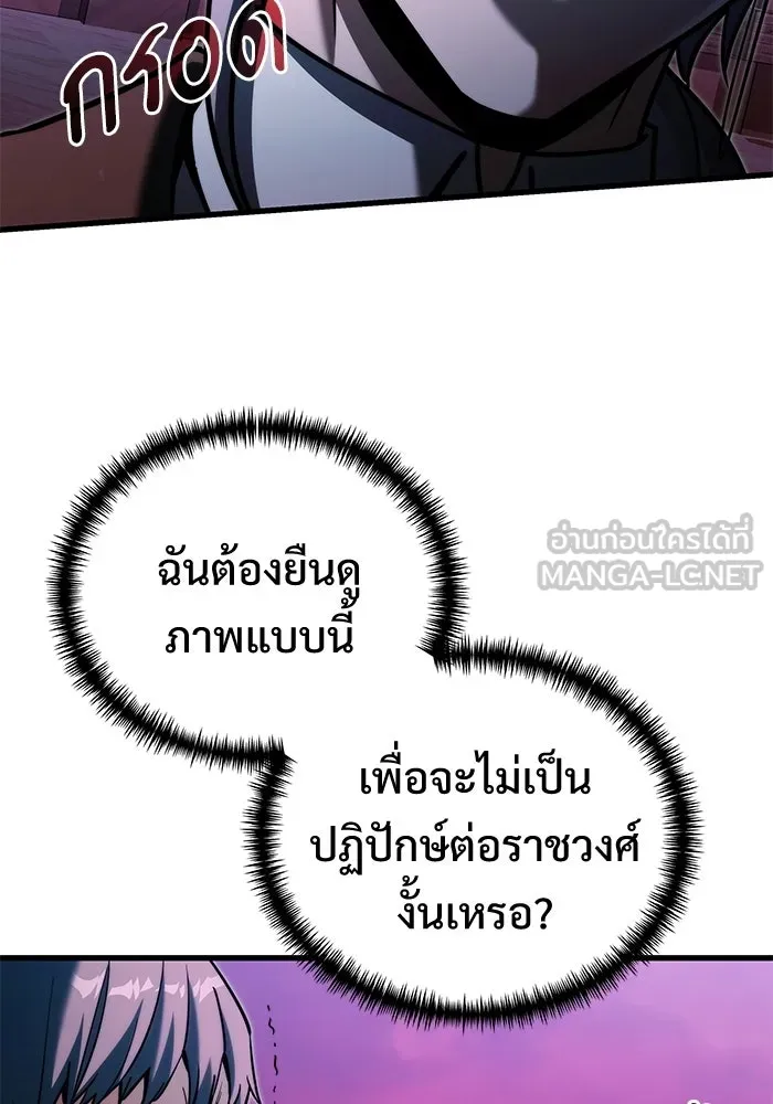 Terminally-Ill Genius Dark Knight อัศวินดำล่าท้าเวลา ตอนที่ 149 หน้า 18