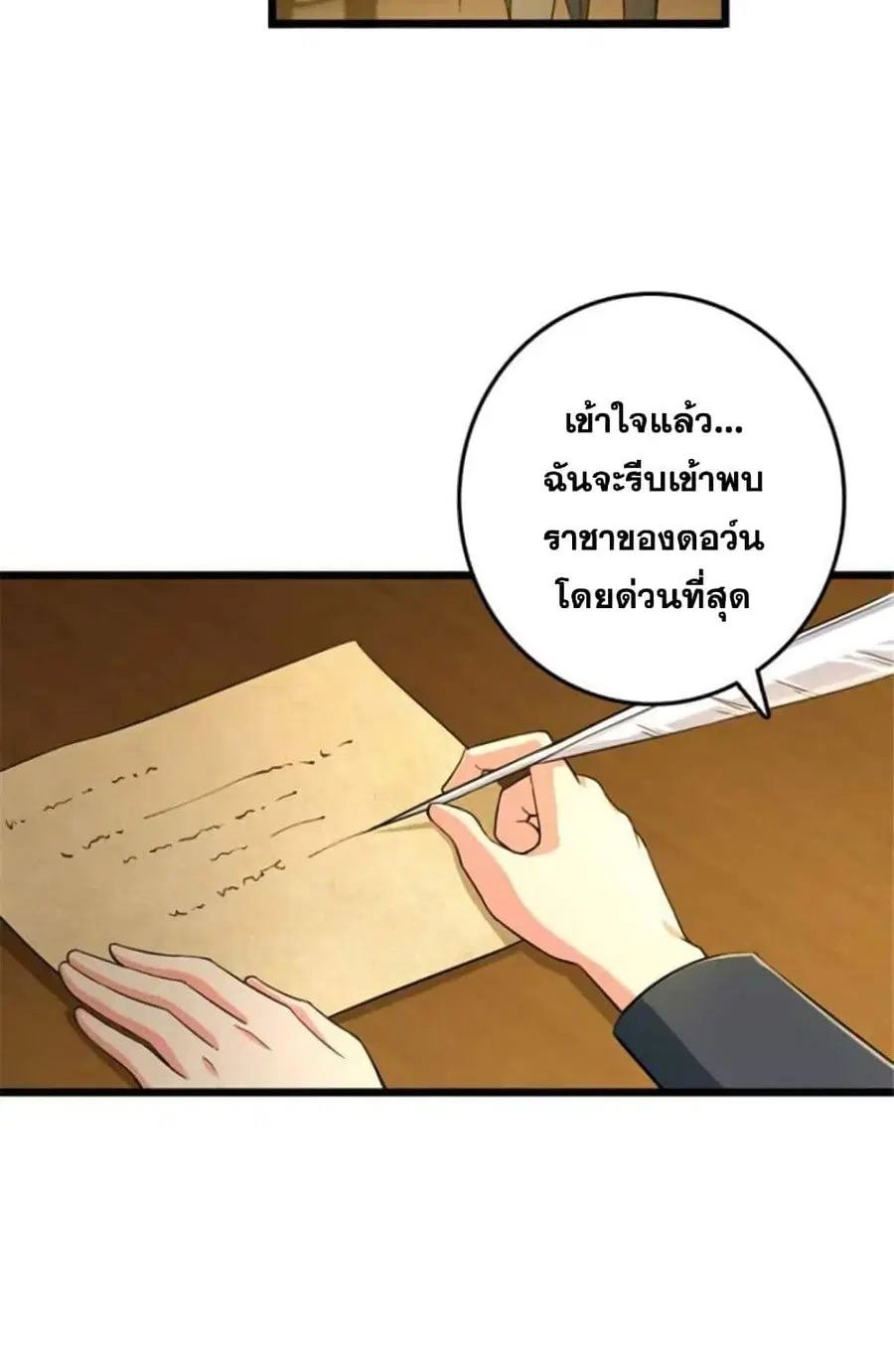Release That Witch ตอนที่ 379 หน้า 11