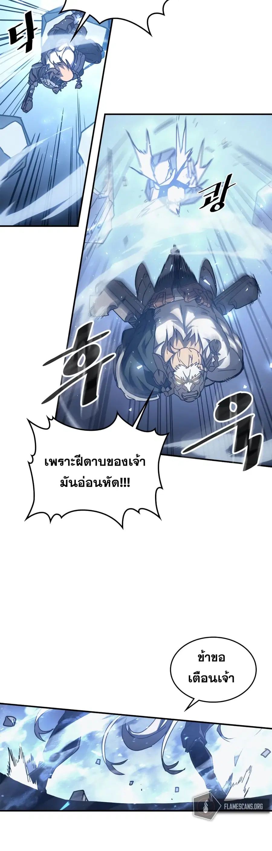 A Returner’s Magic Should Be Special ตอนที่ 160 หน้า 20