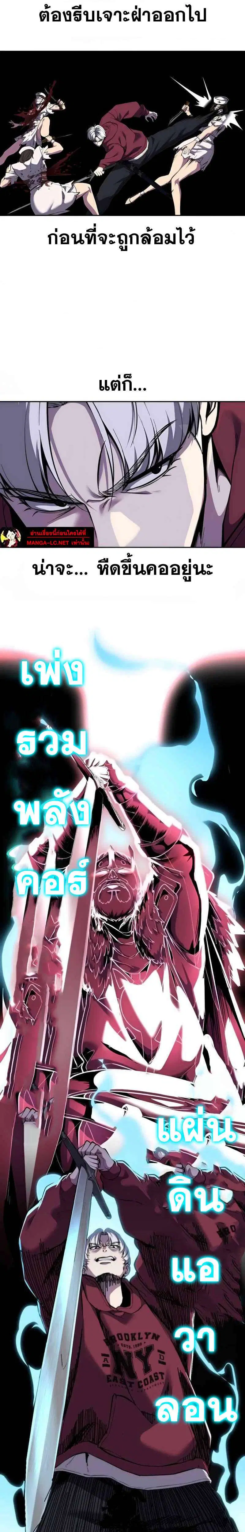 The Boy of Death ตอนที่ 309 หน้า 26