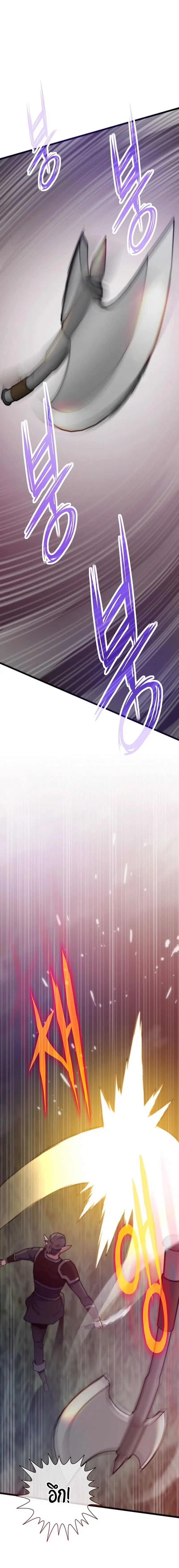 Past Life Returner ตอนที่ 137 หน้า 20