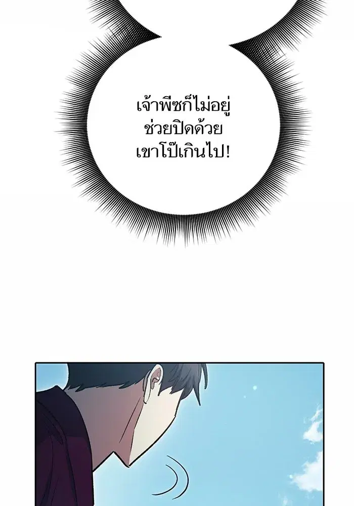 The S-Classes That I Raised (My S-Class Hunters) ตอนที่ 78 หน้า 127