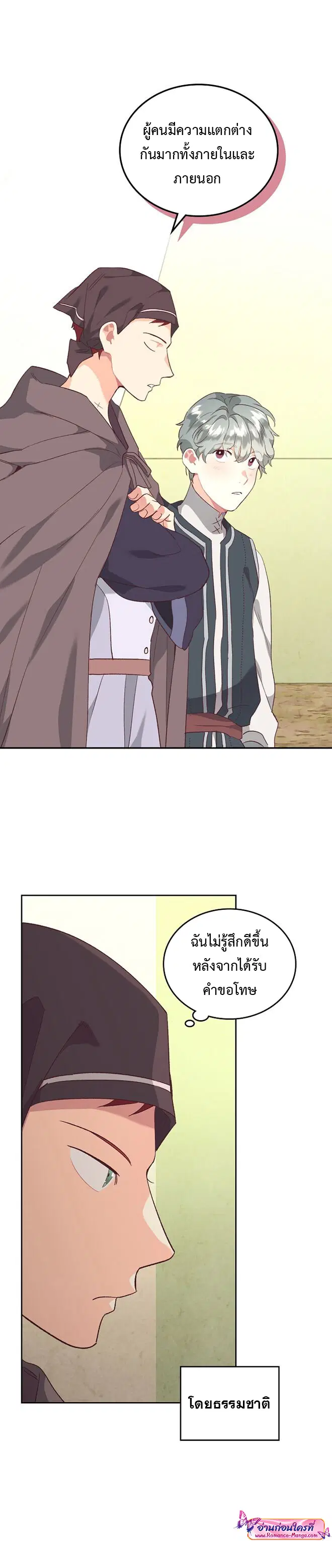 The Knight and Her Emperor ตอนที่ 108 หน้า 9