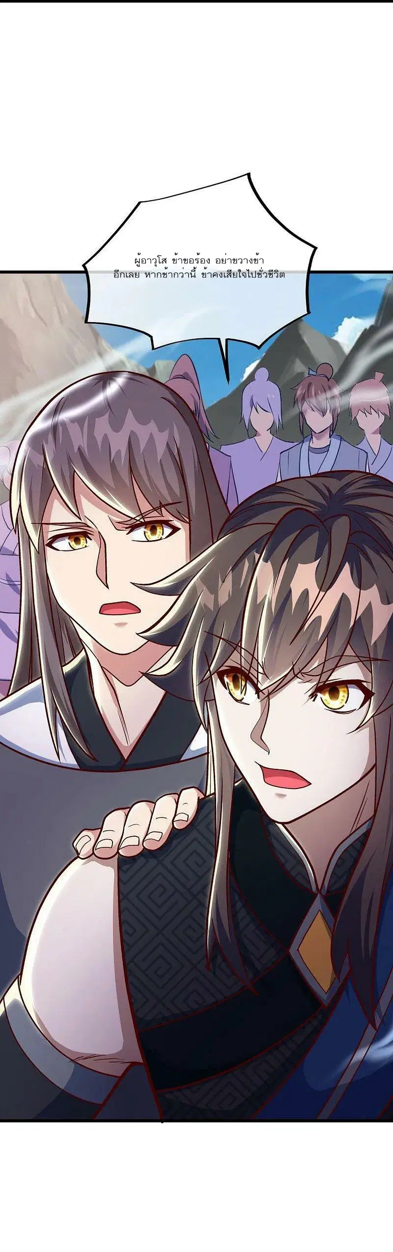Peerless Battle Spirit ตอนที่ 516 หน้า 40