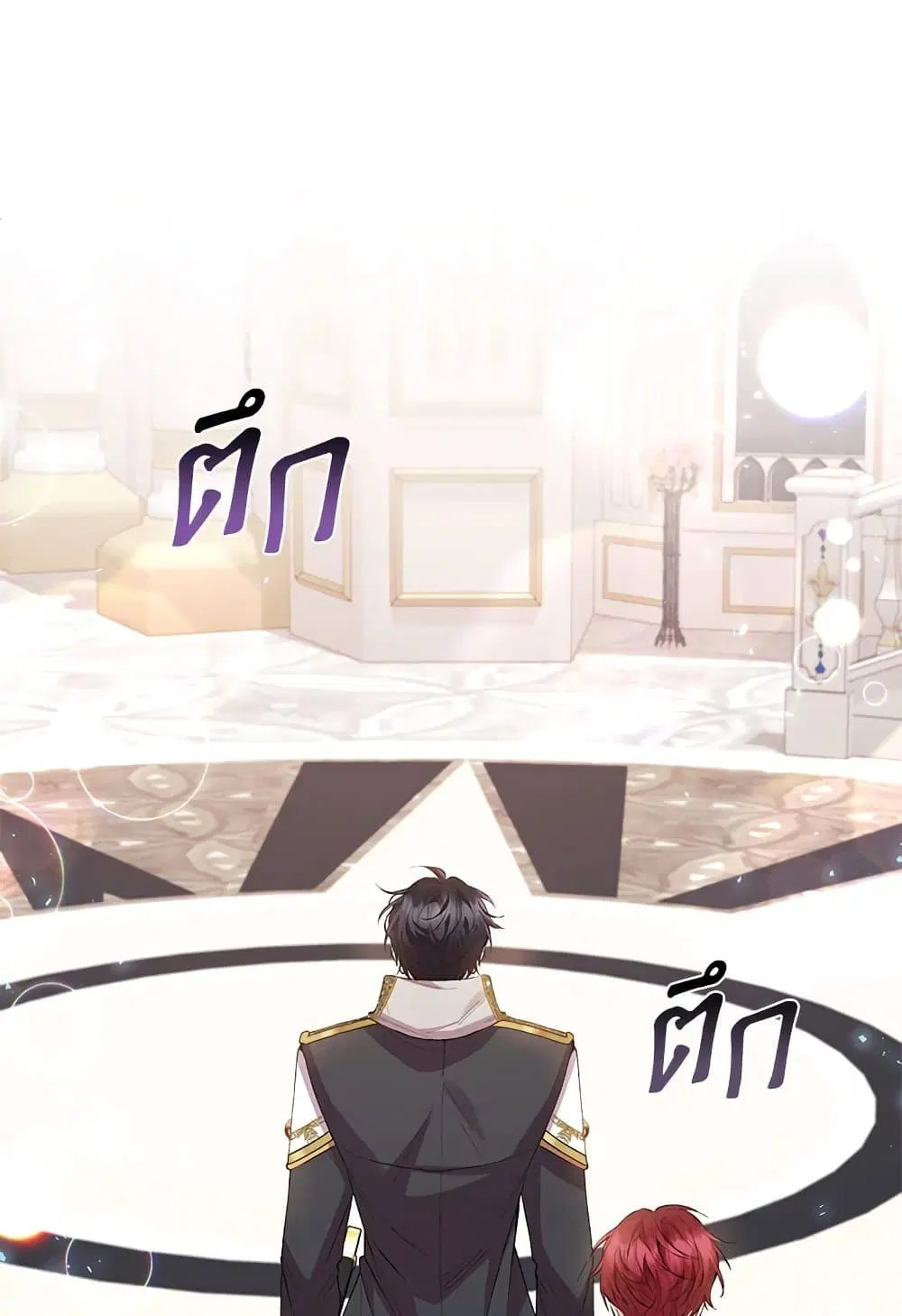 The Real Daughter Is Back ตอนที่ 27 หน้า 16