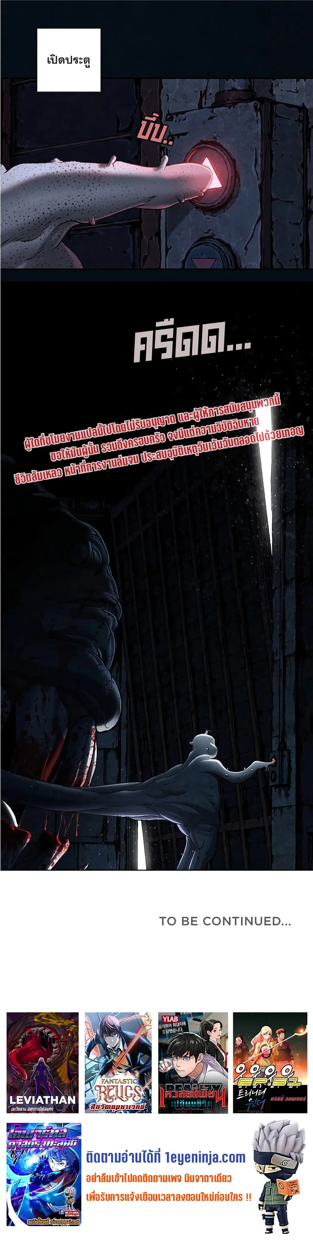 Leviathan ตอนที่ 119 หน้า 25
