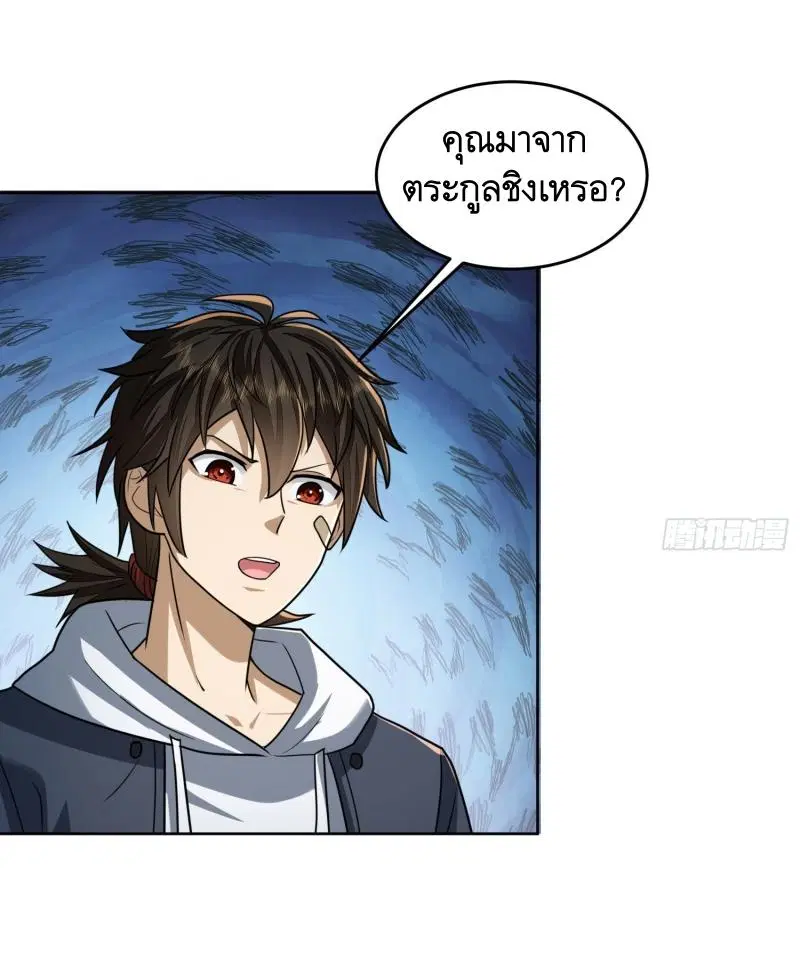The First Order ตอนที่ 178 หน้า 24
