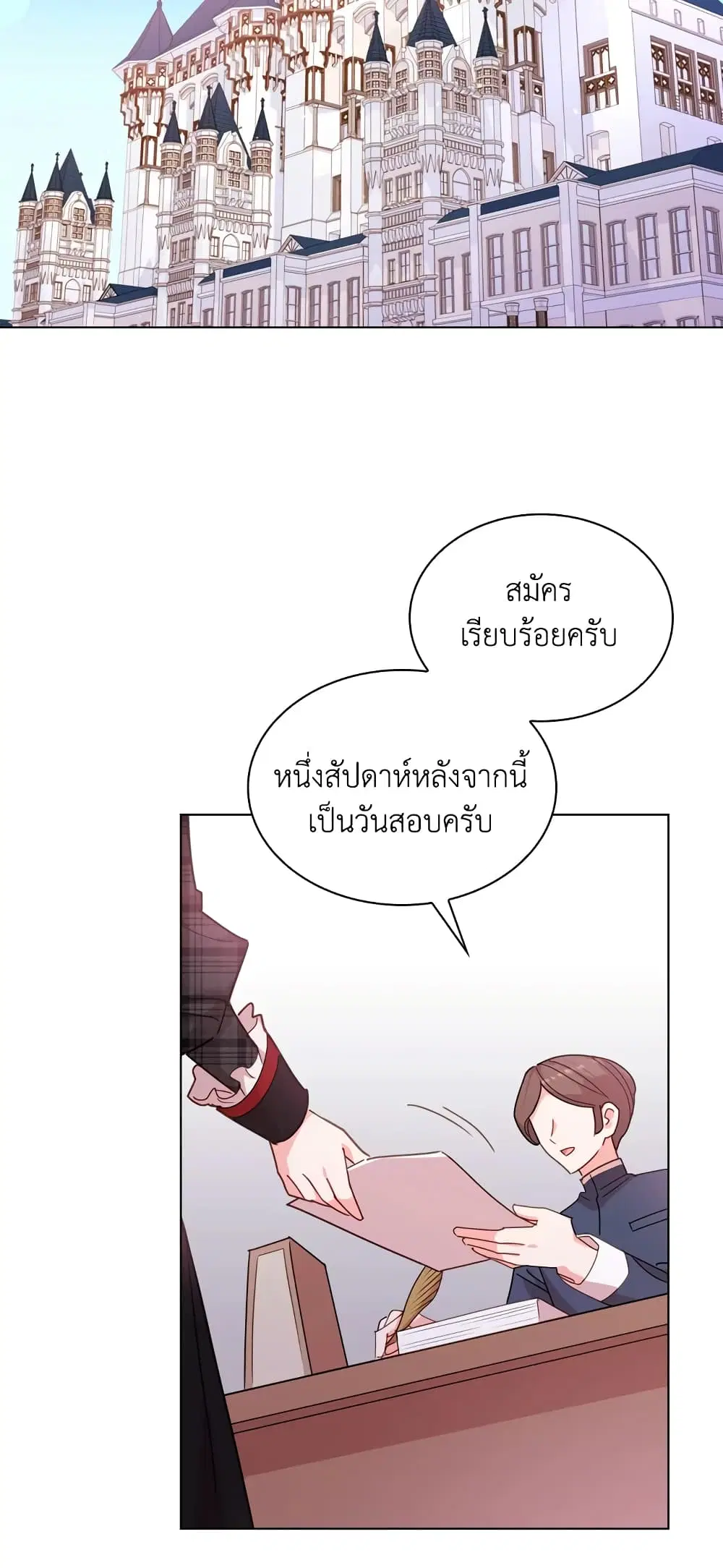The Lady Needs a Break ตอนที่ 7 หน้า 21