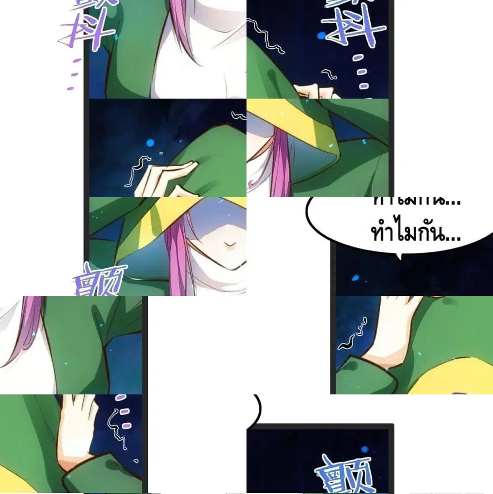 Tianjie Agent ตอนที่ 83 หน้า 9