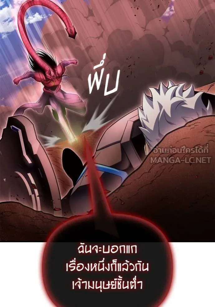 Superhuman Battlefield เกมของยอดมนุษย์ ตอนที่ 143 หน้า 152