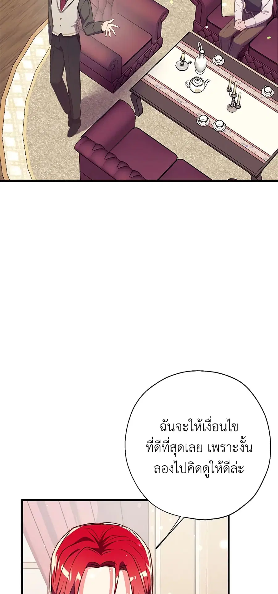 Can We Become a Family? ตอนที่ 23 หน้า 37