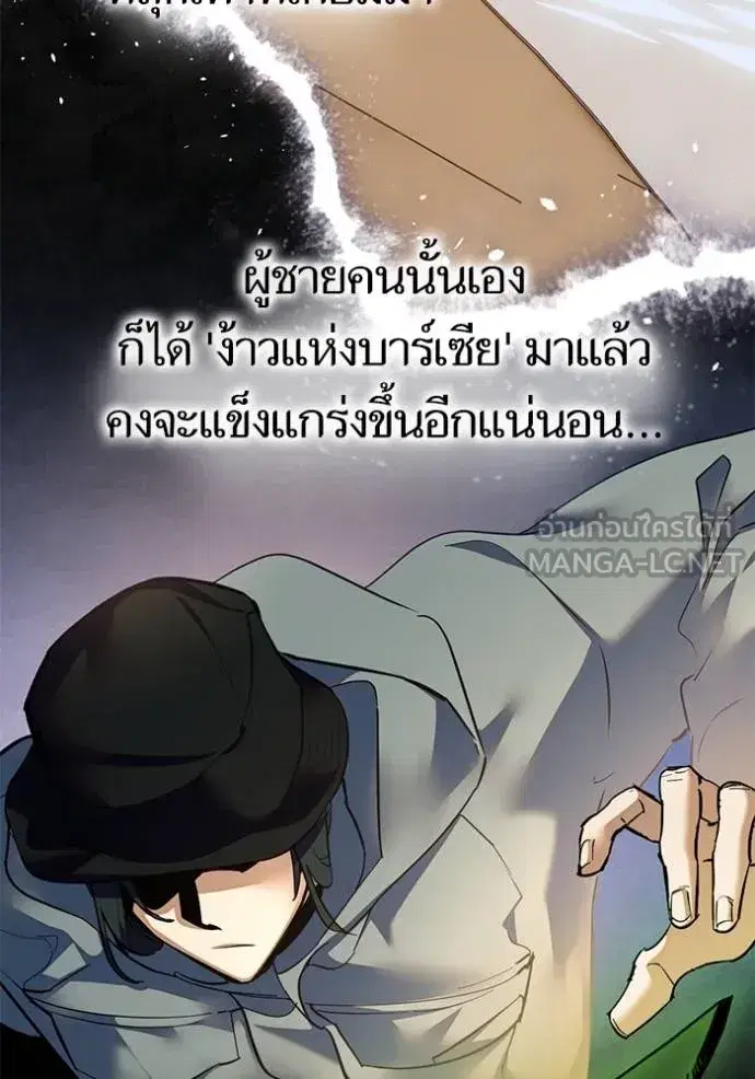 Return to Player ตอนที่ 167 หน้า 18