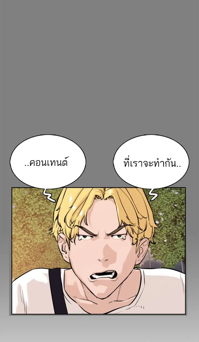 How to Fight ตอนที่ 2 หน้า 134