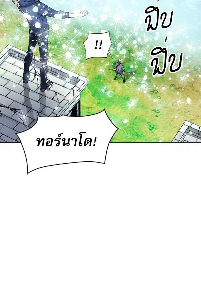Seoul Station Druid ตอนที่ 43 หน้า 100