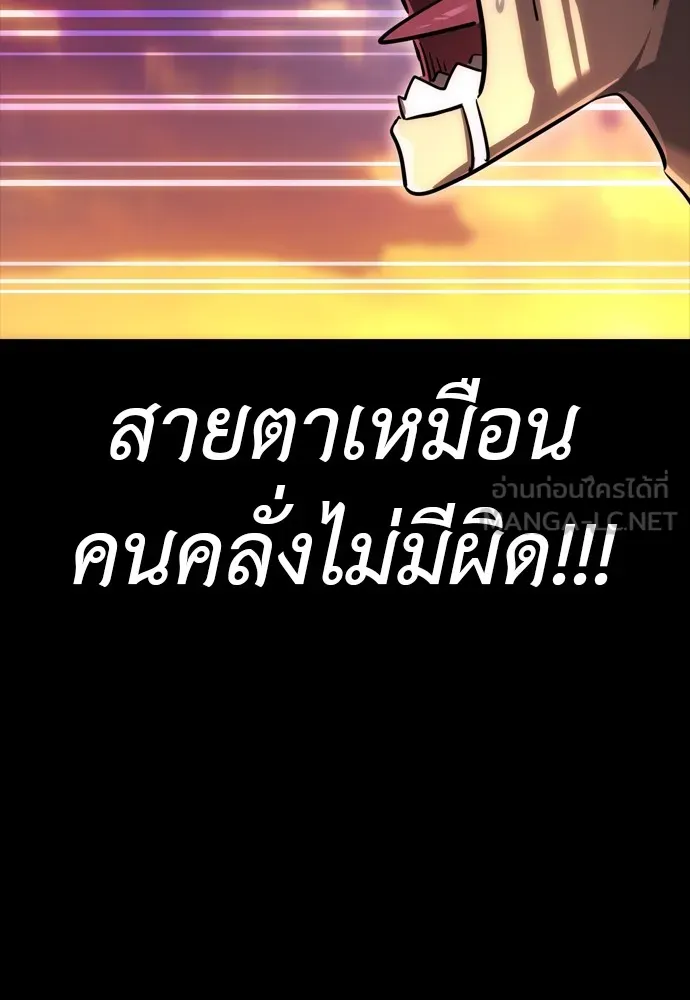 Reincarnation Path of The Underworld King ยอมรา ผู้พิพากษาจากนรก ตอนที่ 44 หน้า 138