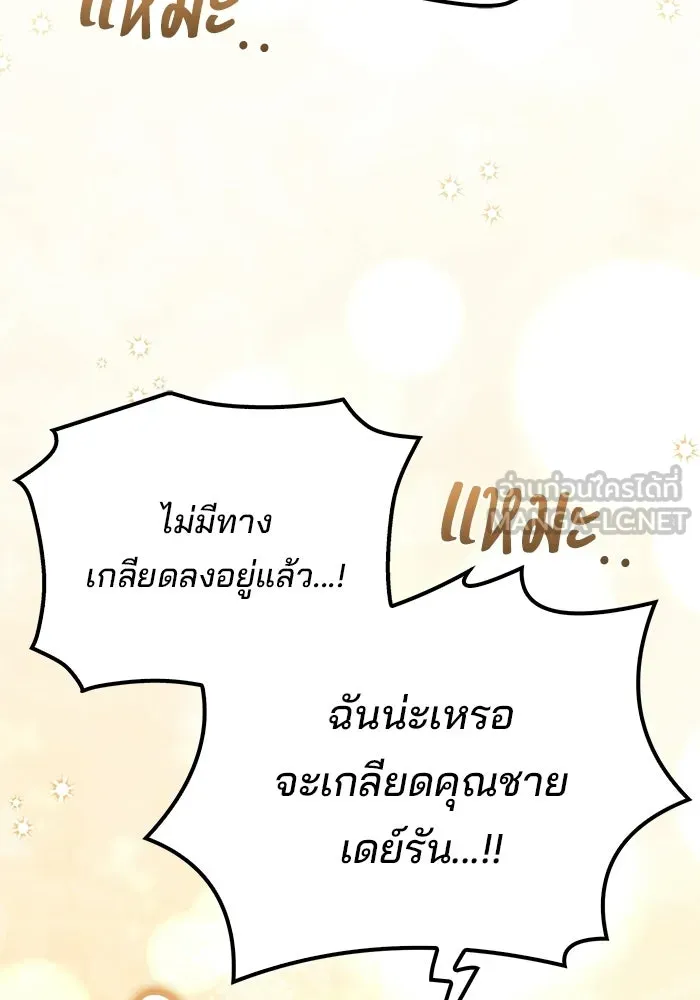 A Wizard’s Restaurant ตอนที่ 131 หน้า 153