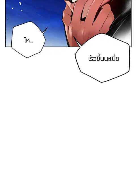 Jungle Juice ตอนที่ 40 หน้า 159