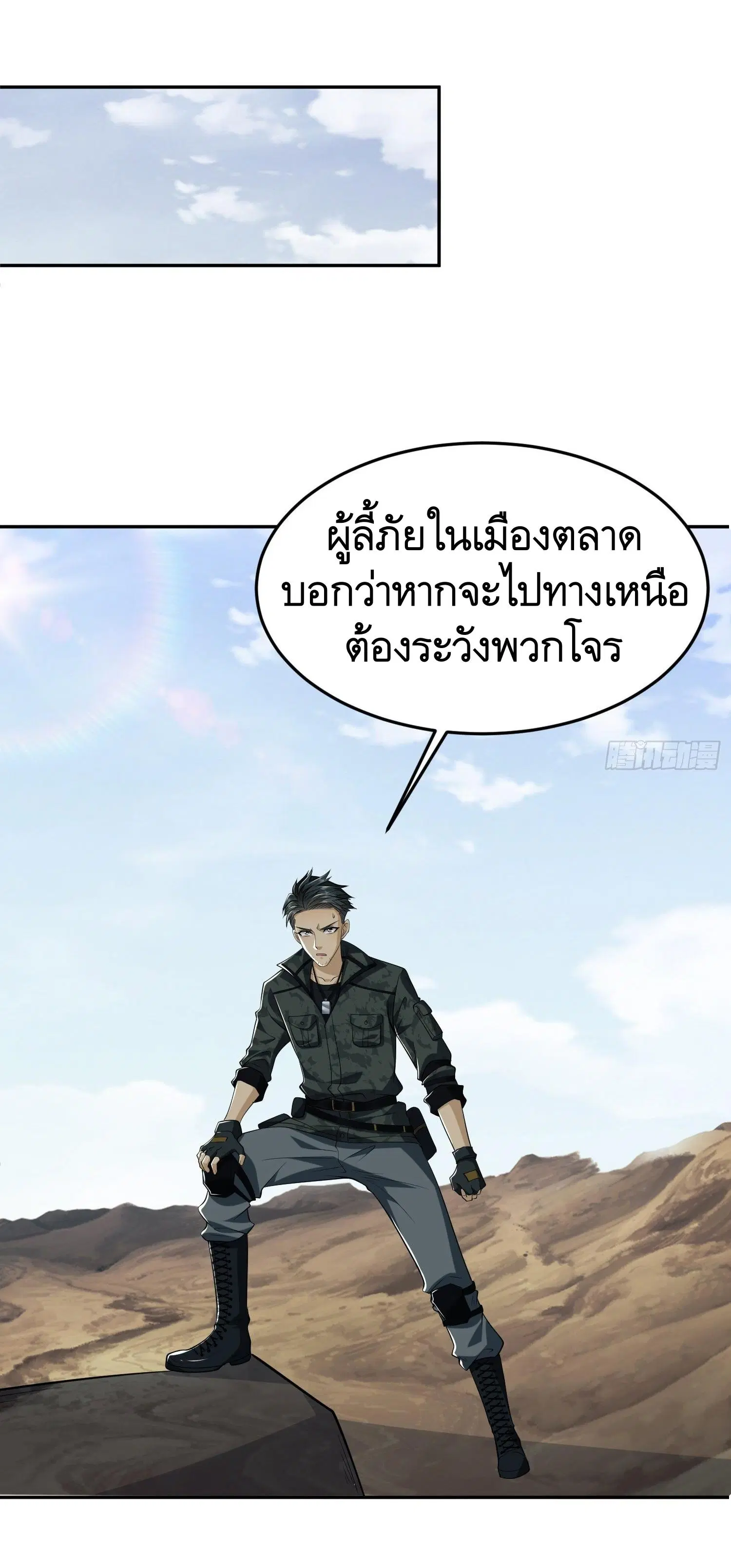 The First Order ตอนที่ 94 หน้า 53