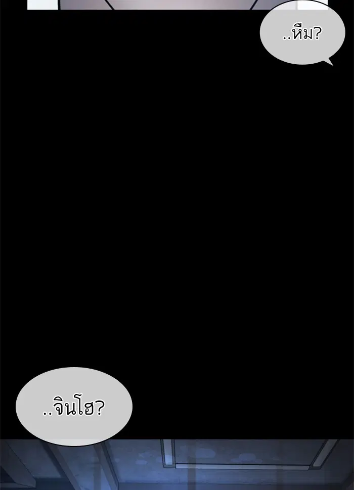 How to Fight ตอนที่ 132 หน้า 160