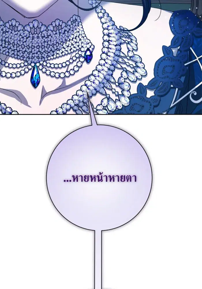 Your Throne ตอนที่ 147 หน้า 113