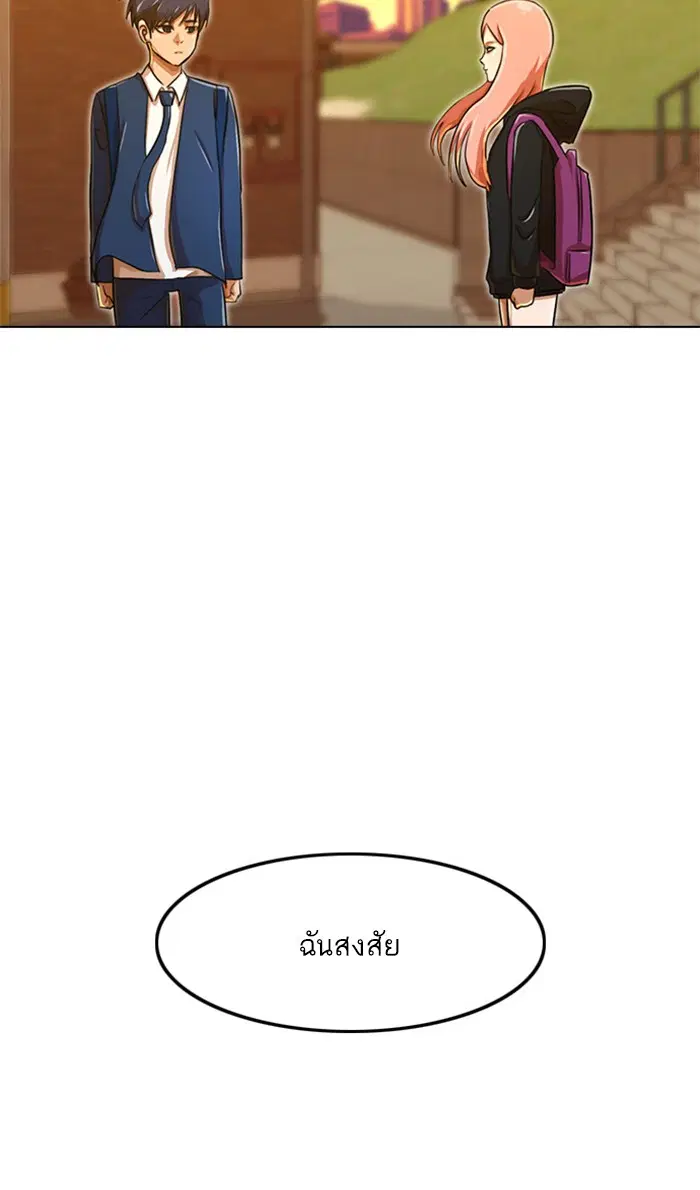 Random Chat ตอนที่ 160 หน้า 10