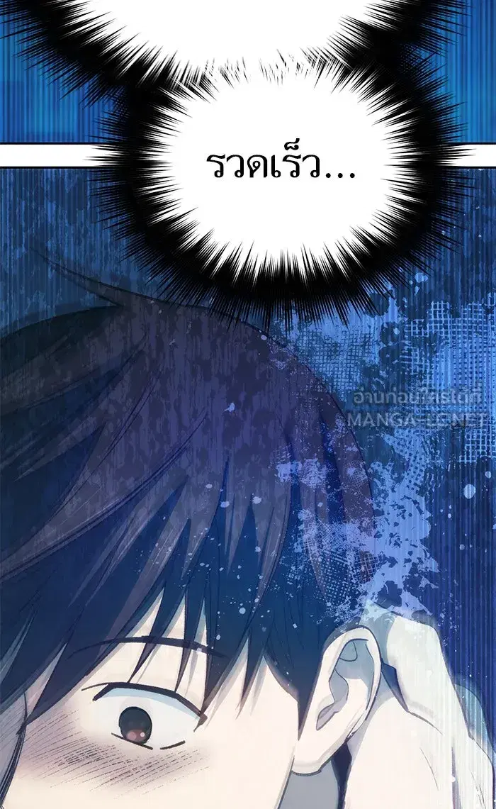 The S-Classes That I Raised (My S-Class Hunters) ตอนที่ 47 หน้า 33