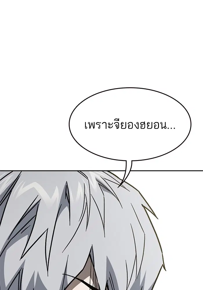 Study Group ตอนที่ 232 หน้า 55