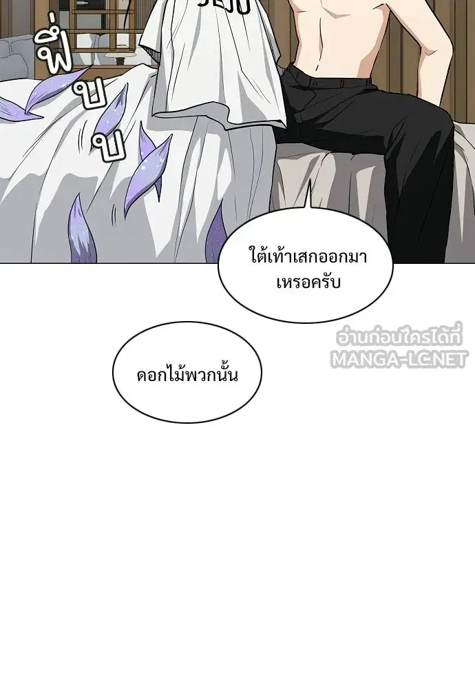JAKDU ตอนที่ 86 หน้า 69