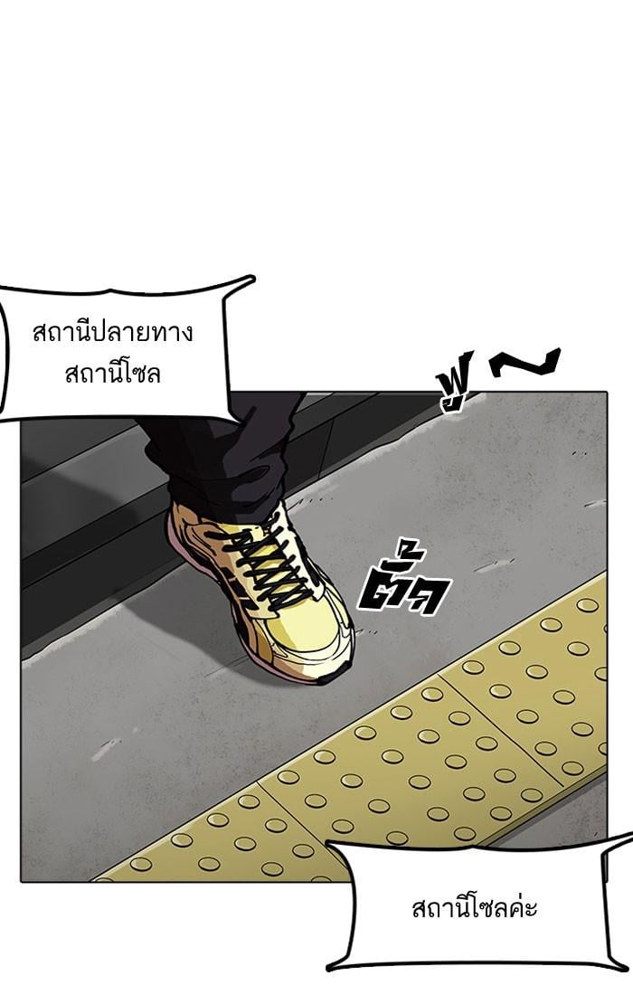 Lookism ตอนที่ 157 หน้า 116