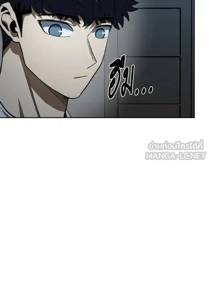 King of the Octagon ตอนที่ 66 หน้า 24