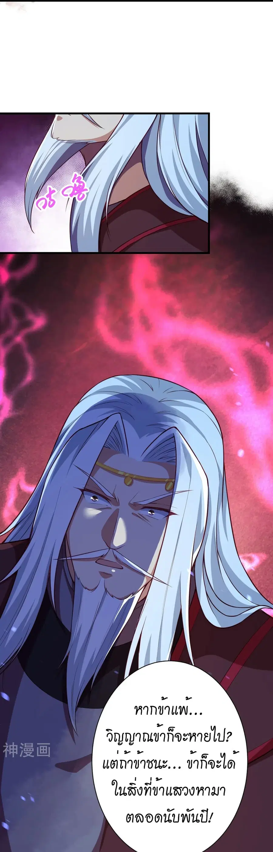 Against the Gods ตอนที่ 498 หน้า 53