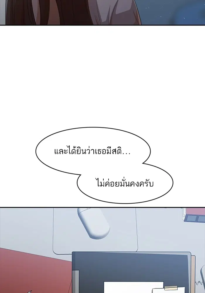 Random Chat ตอนที่ 271 หน้า 16