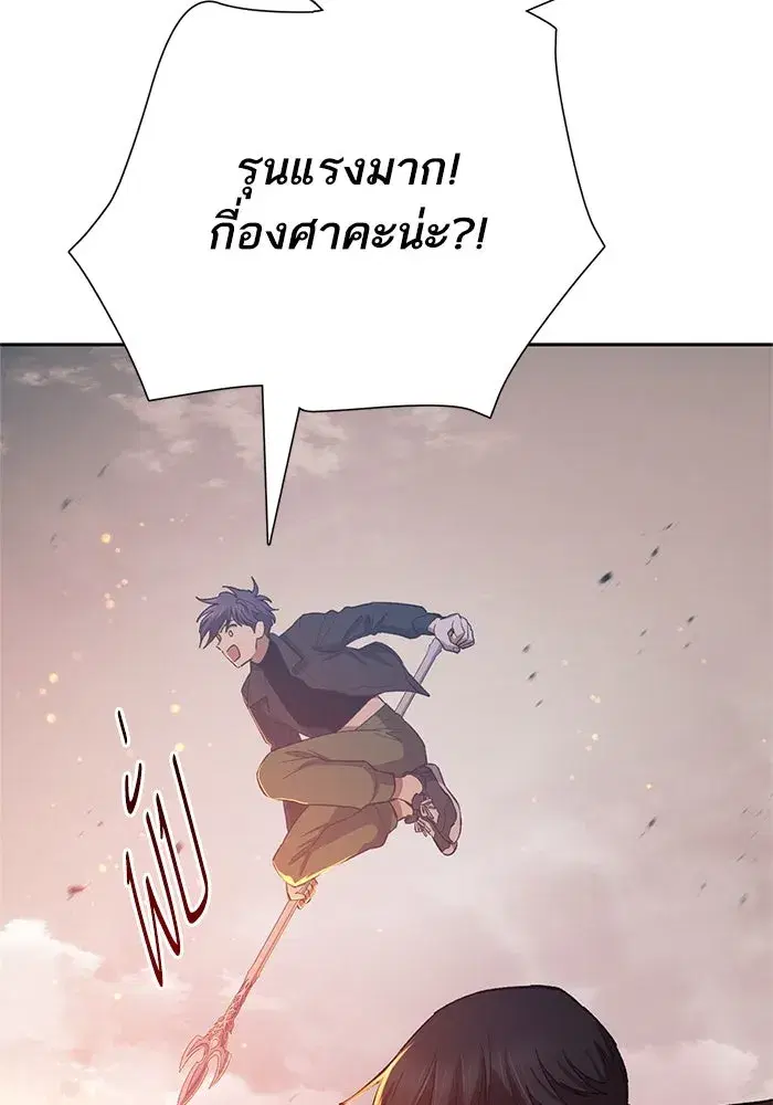 The S-Classes That I Raised (My S-Class Hunters) ตอนที่ 63 หน้า 125